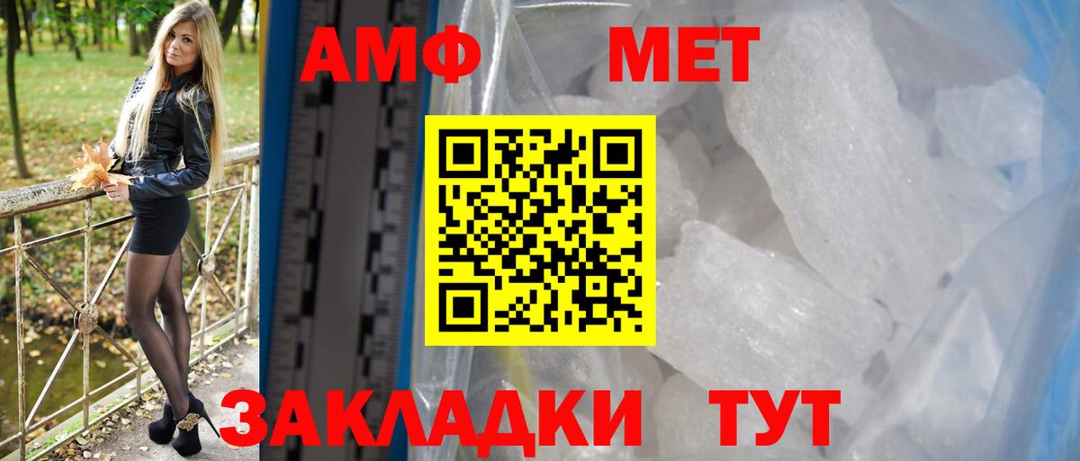 Ульяновск  Амфетамин 98%  Amphetamine  Амфетамин  Вход с VPN 