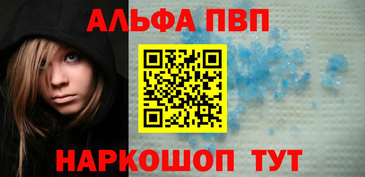 A-PVP VHQ Ульяновск