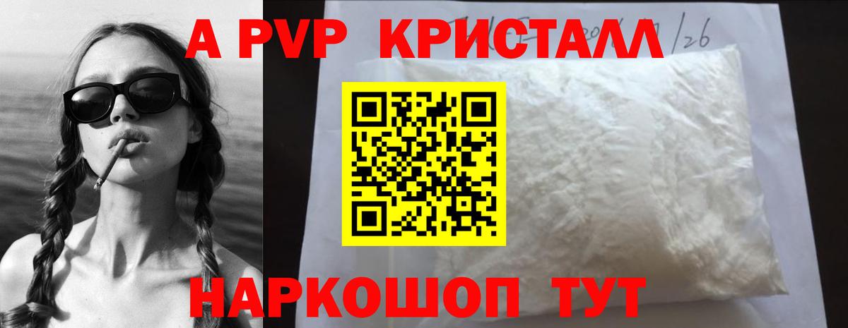 Ульяновск  наркотики  Вход с VPN  Alpha-PVP Соль  Alfa_PVP СК КРИС 