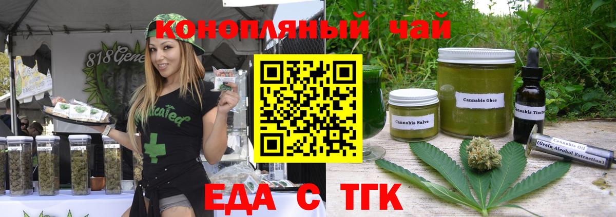 Ульяновск  Печенье с ТГК конопля  Вход с VPN 