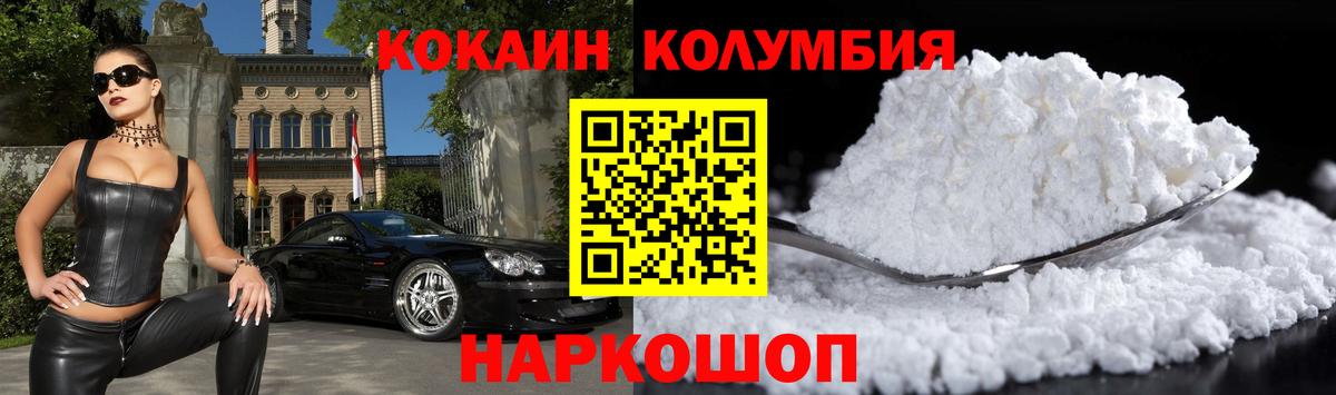 COCAIN VHQ  КОКАИН Перу  Ульяновск  Вход с VPN 