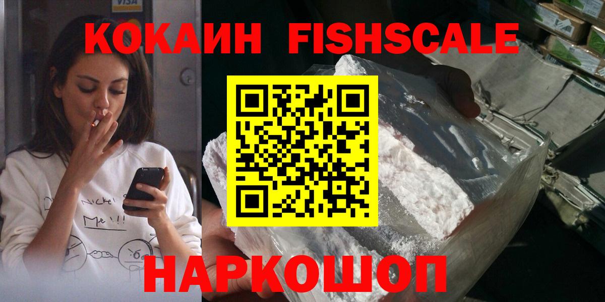 Кокаин 99% Ульяновск