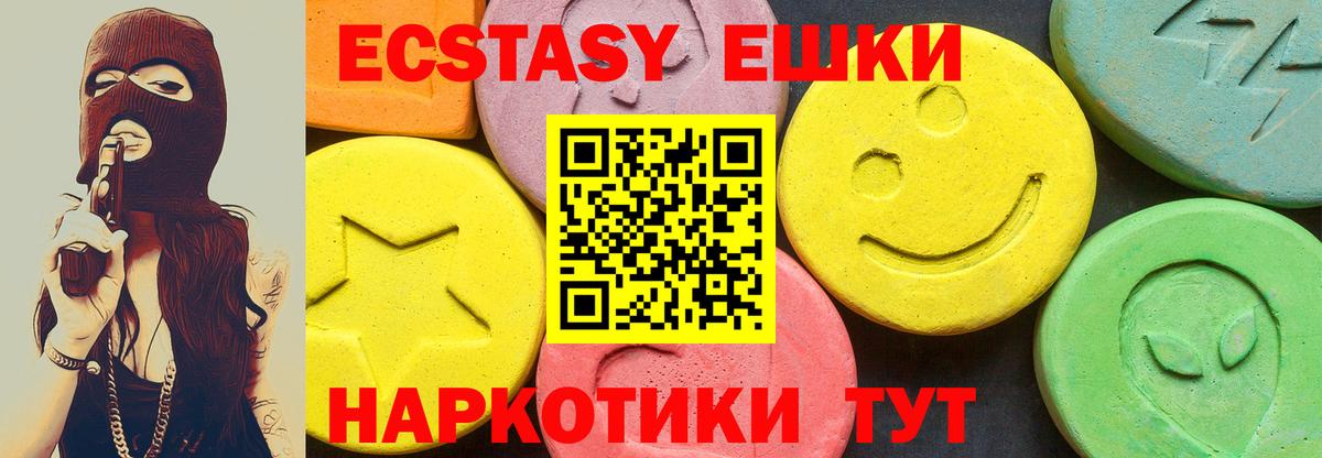 Ecstasy TESLA Ульяновск