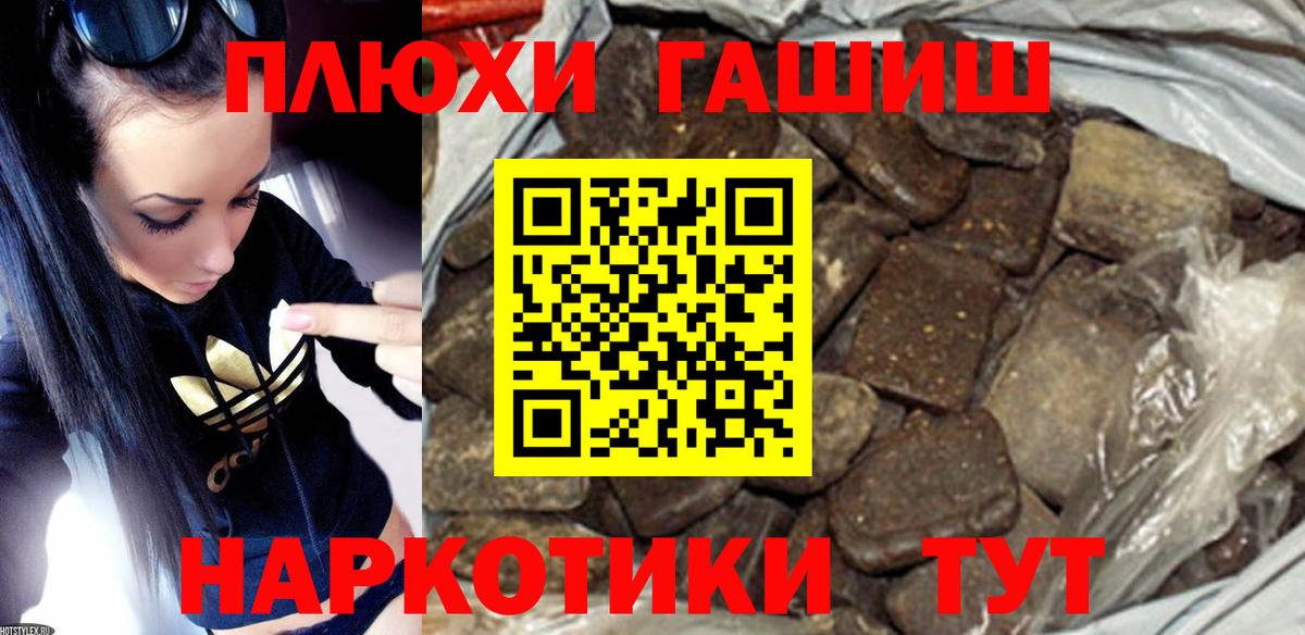 как найти   Гашиш  ГАШИШ убойный  Ульяновск  Вход с VPN  Гашиш hashish 