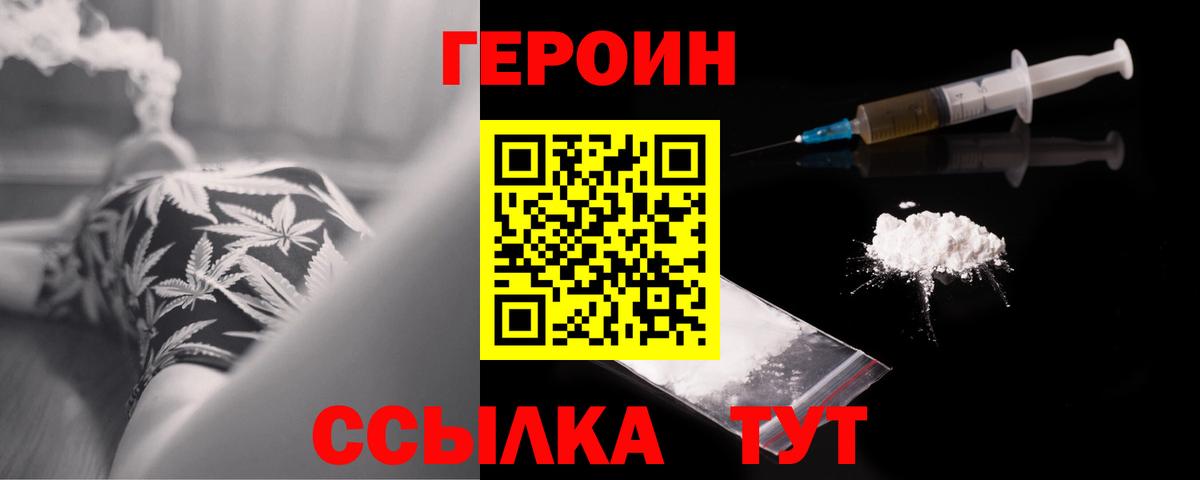 Ульяновск  Героин VHQ  Вход с VPN 