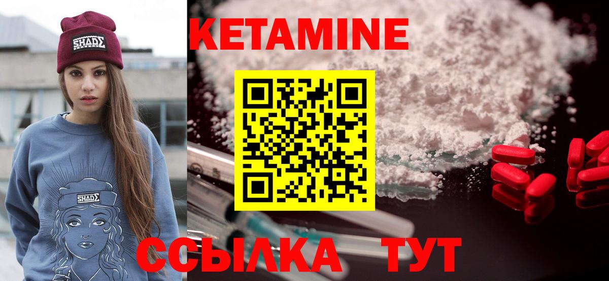 КЕТАМИН VHQ  MEGA вход  Ульяновск  Вход с VPN 
