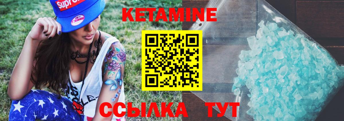 КЕТАМИН VHQ Ульяновск