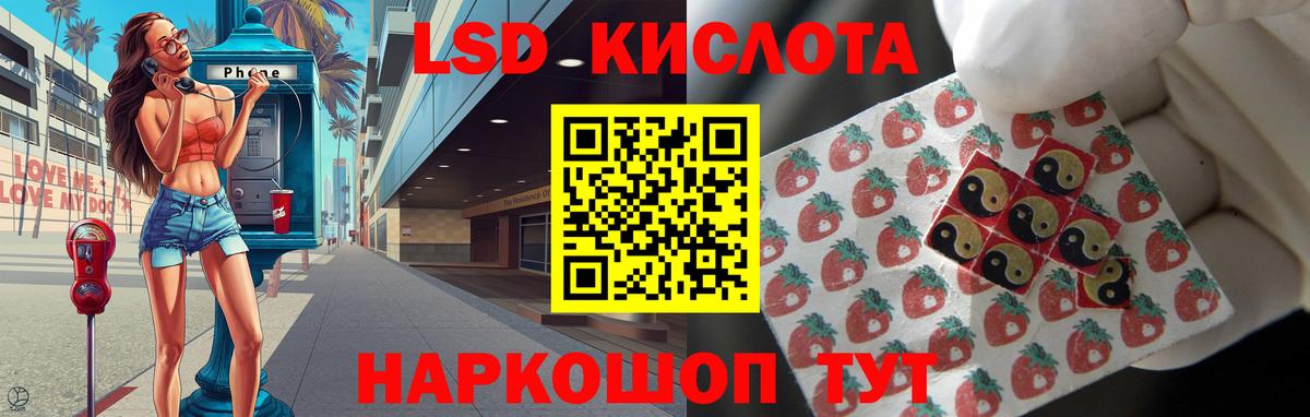 ЛСД экстази кислота  Вход с VPN  LSD-25 экстази ecstasy  Ульяновск 