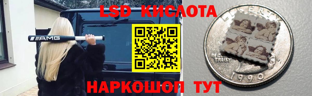 ЛСД экстази кислота Ульяновск