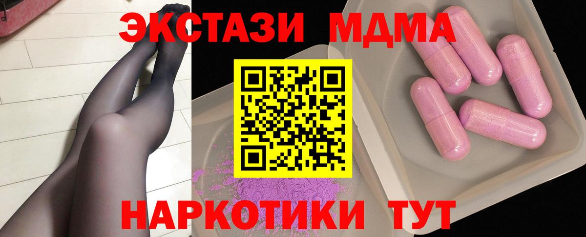 МДМА crystal  МДМА Molly  Ульяновск  МДМА  Вход с VPN 