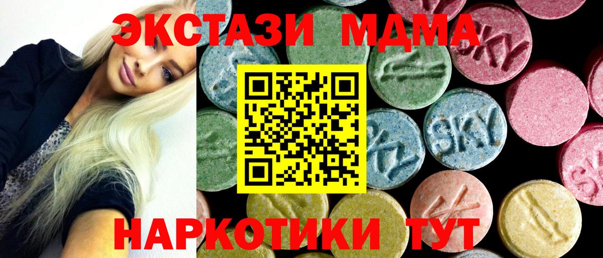 МДМА Molly Ульяновск