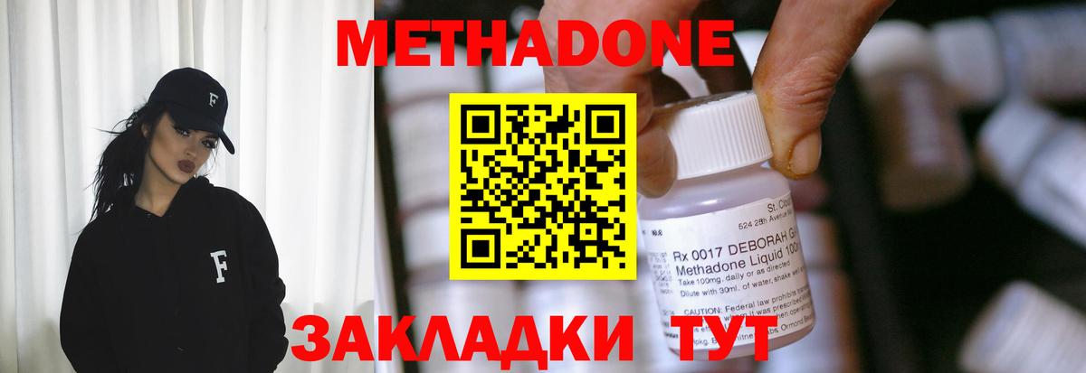 МЕТАДОН methadone      Ульяновск  Метадон белоснежный  Вход с VPN 