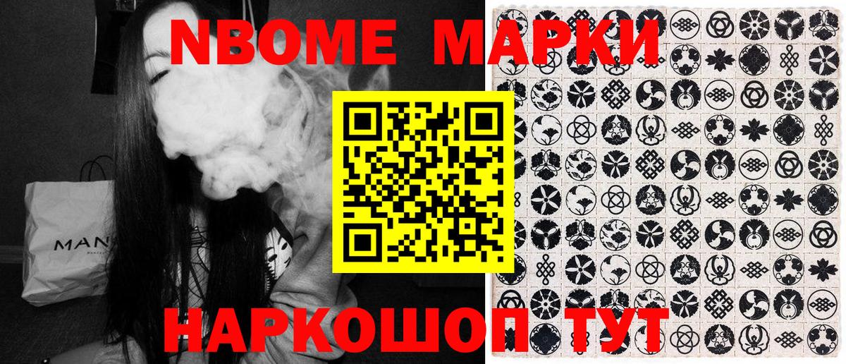 что такое   Наркотические марки 1,5мг  Марки N-bome  Ульяновск  Вход с VPN  Наркотические марки 1,5мг 