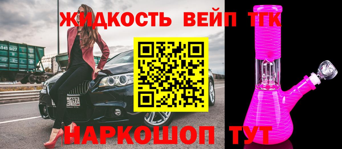 ТГК Wax Ульяновск