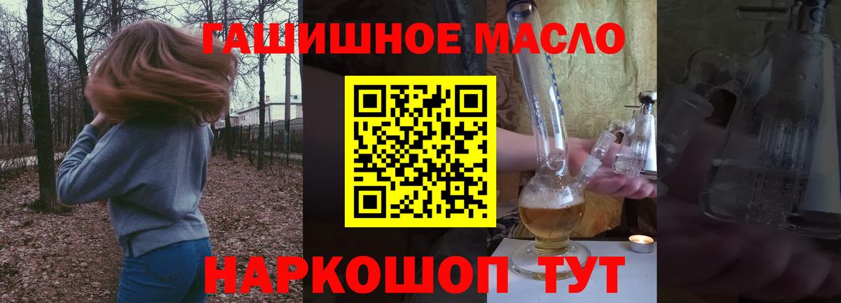 цены наркотик  ТГК концентрат  Вход с VPN  Ульяновск 