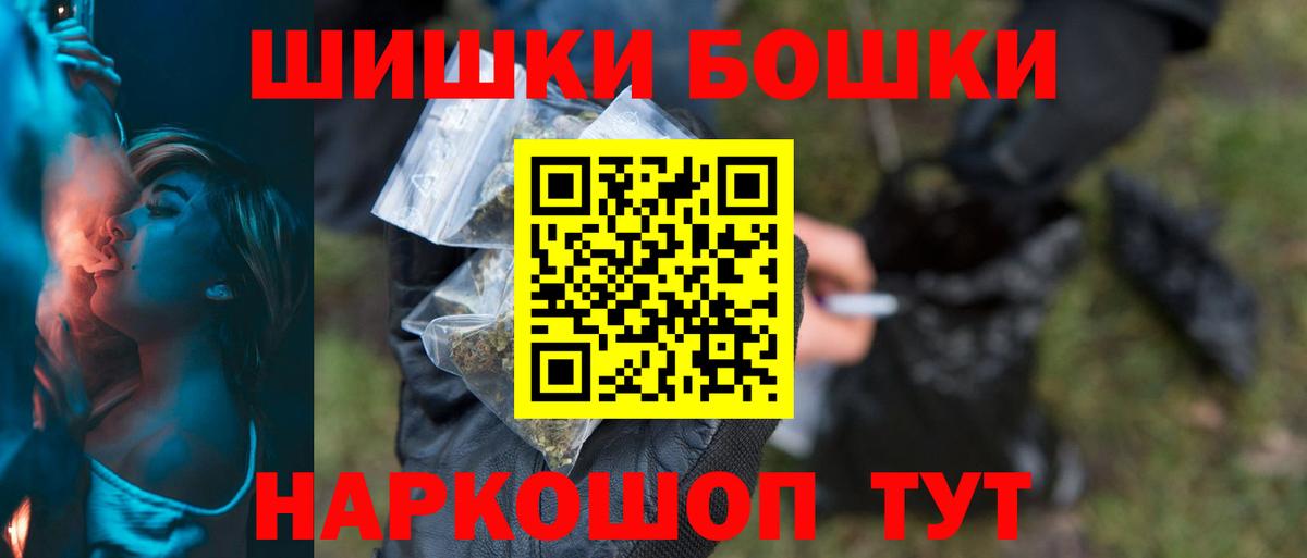 Мефедрон кристаллы  А ПВП СОЛЬ кристаллы  ГАШИШ  ТГК  Ульяновск  Вход с VPN  МДМА  Бошки Шишки  Cocaine  Купить наркотик  Метамфетамин 